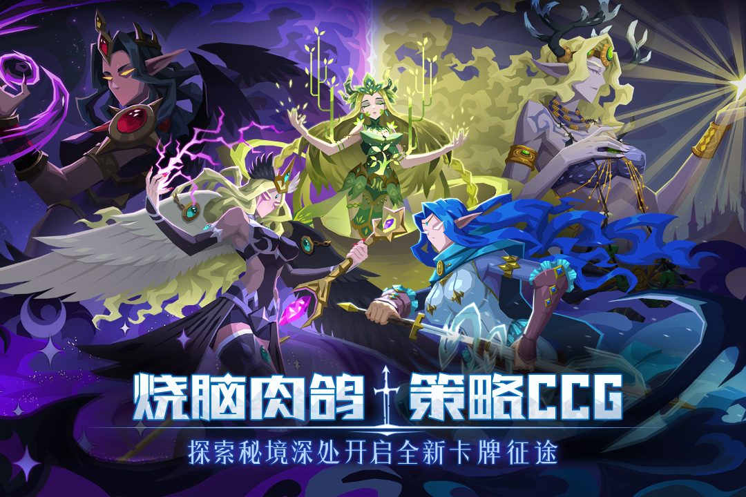 恶魔秘境截图2