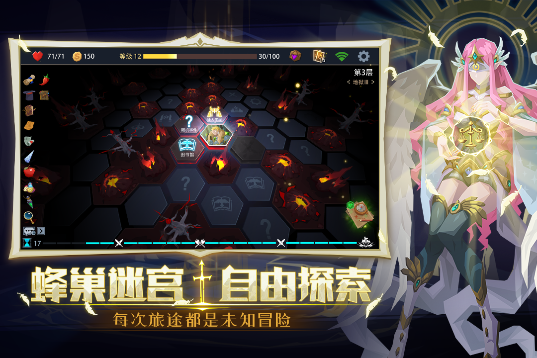 恶魔秘境截图4