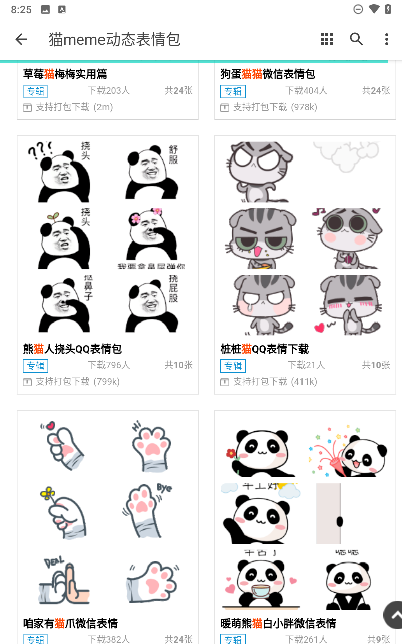 猫meme动态表情包app安卓版下载-猫meme动态表情包软件2025官方最新版v1.0.0 - 6822游戏网