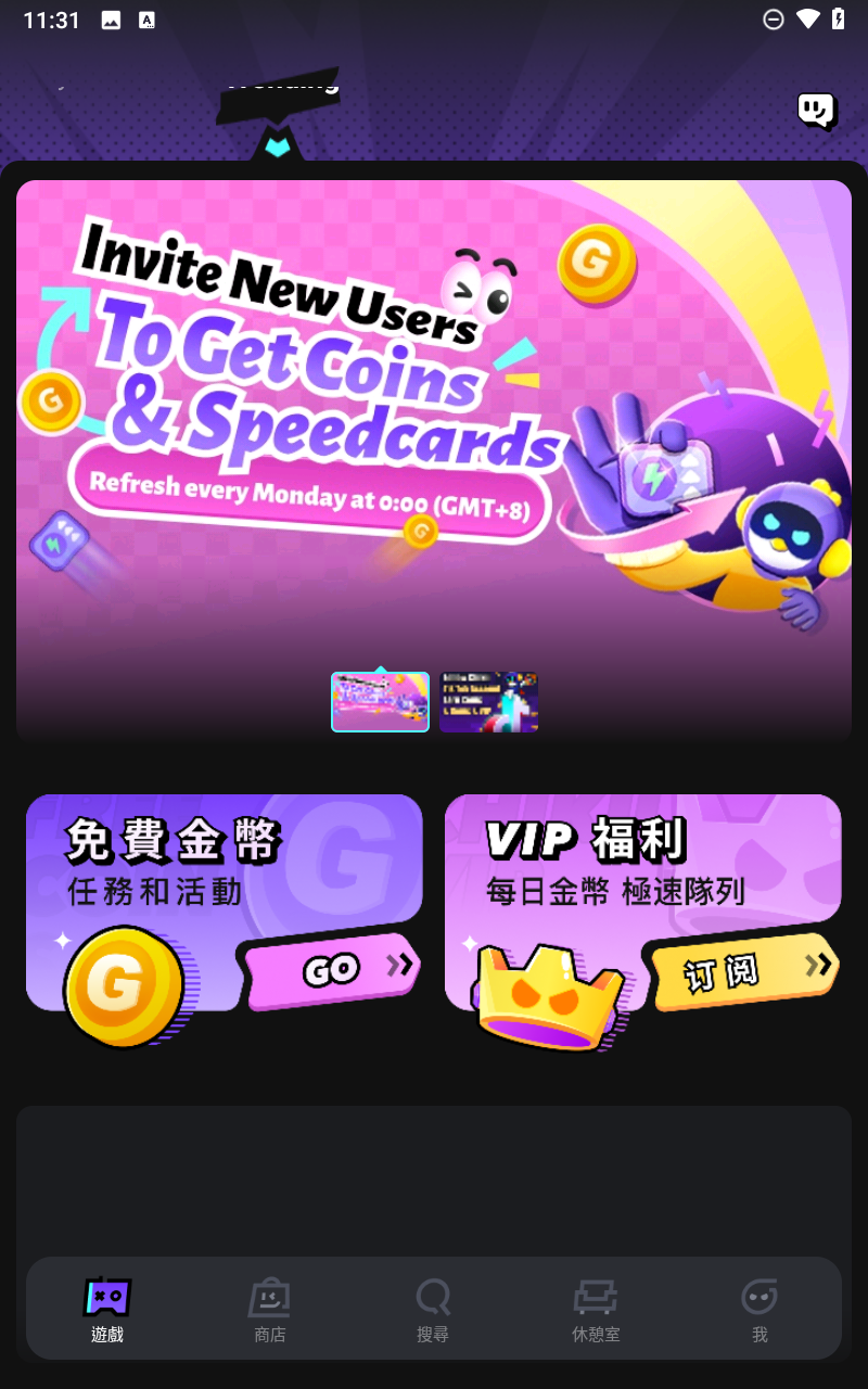 Chikii云游戏截图2