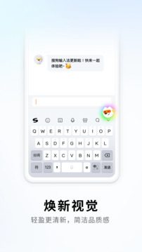 搜狗输入法截图1