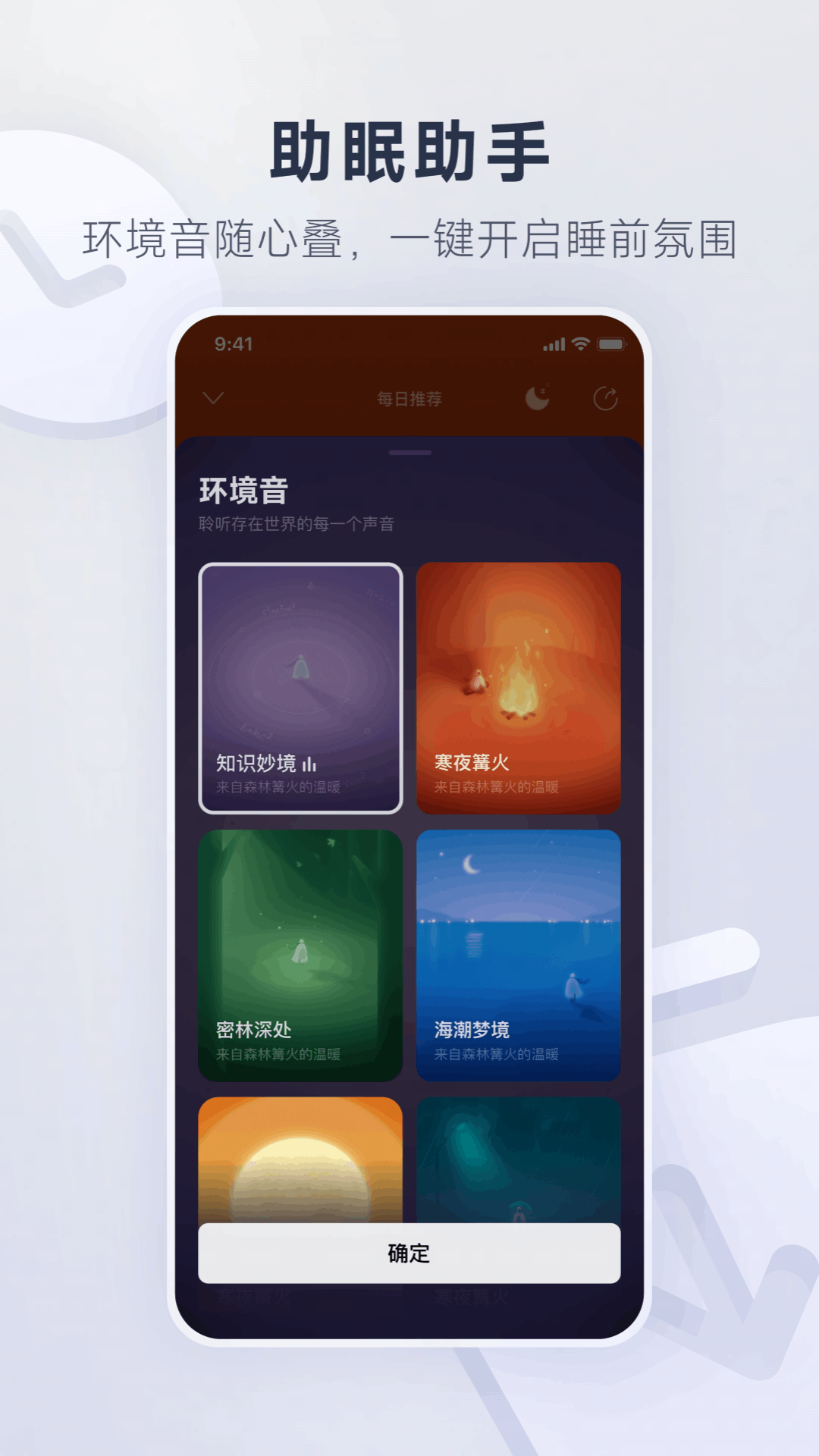 网易云音乐截图1