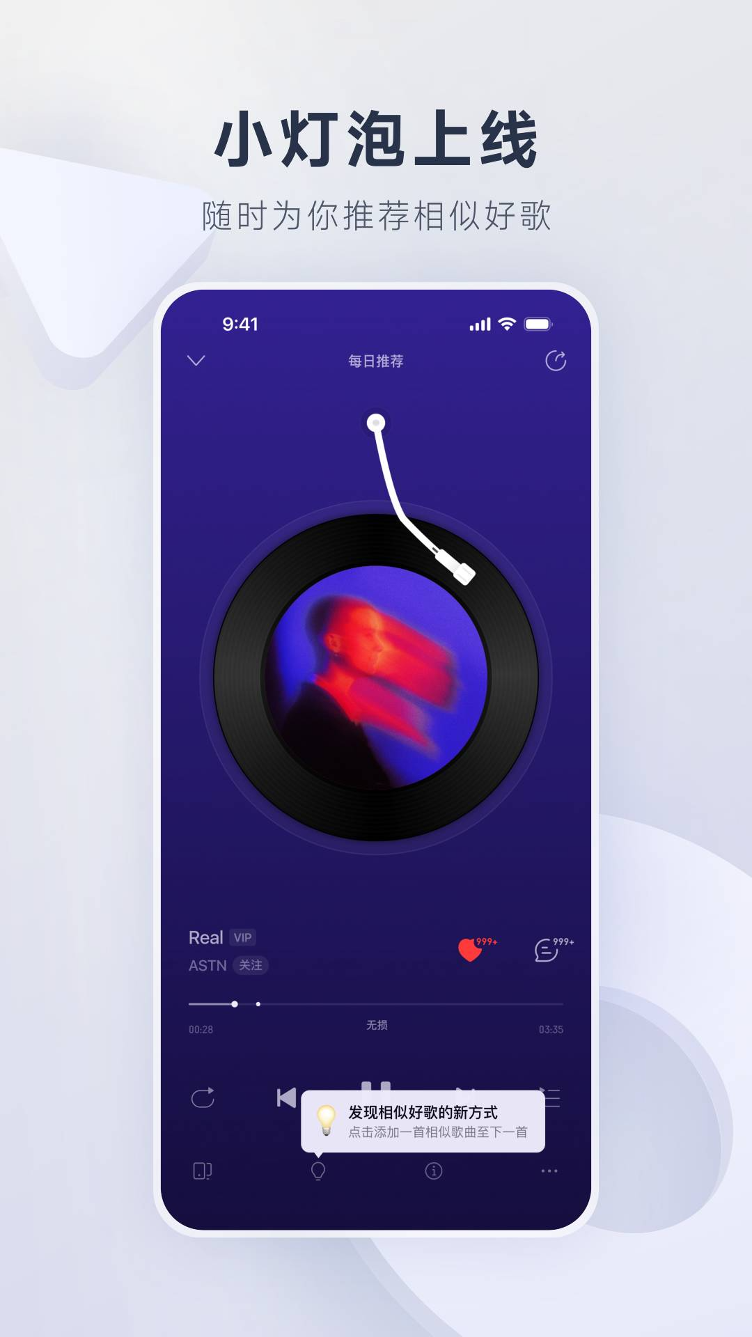 网易云音乐截图2