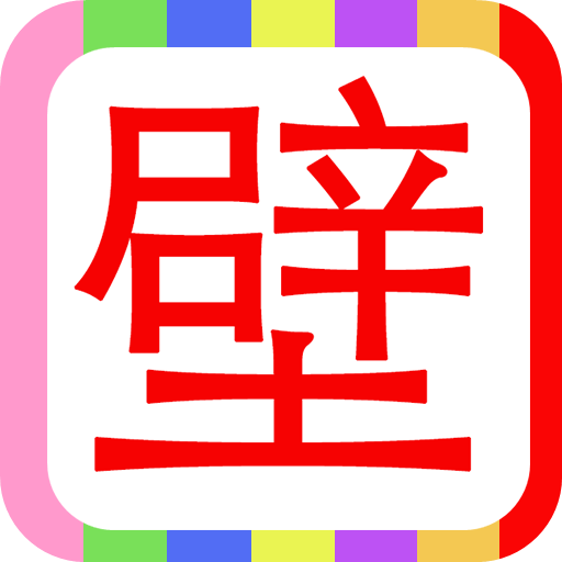 轻壁纸