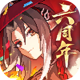 我的勇者官方版