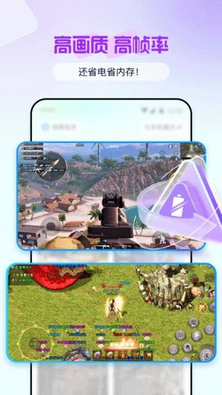 云游侠截图2