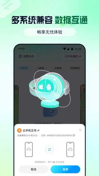 云游侠截图4