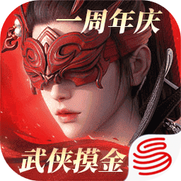永劫无间手游