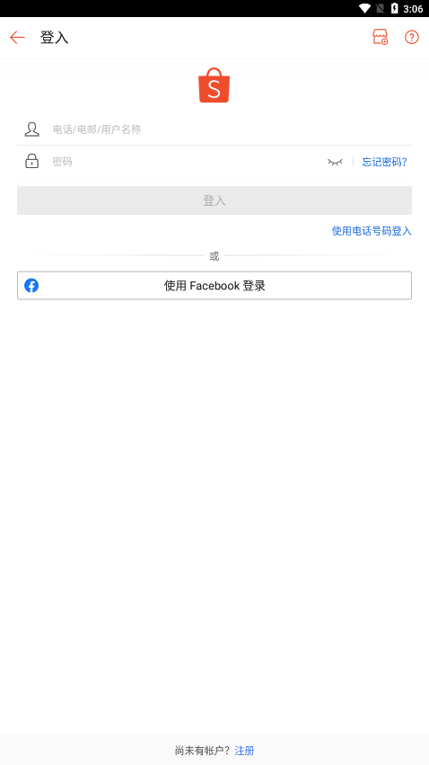 Shopee