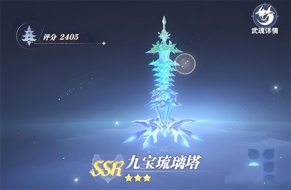 斗罗大陆猎魂世界九游版