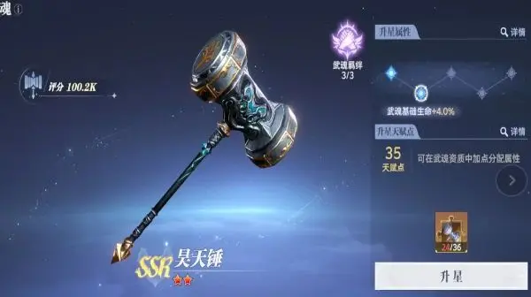 斗罗大陆猎魂世界华为版