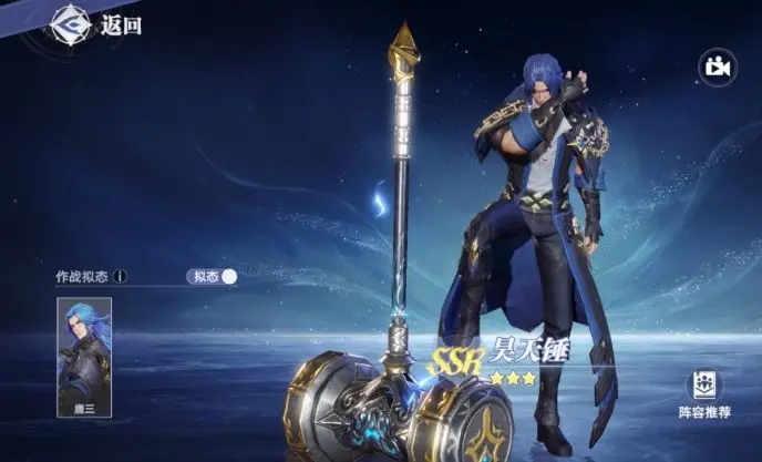 斗罗大陆猎魂世界华为版