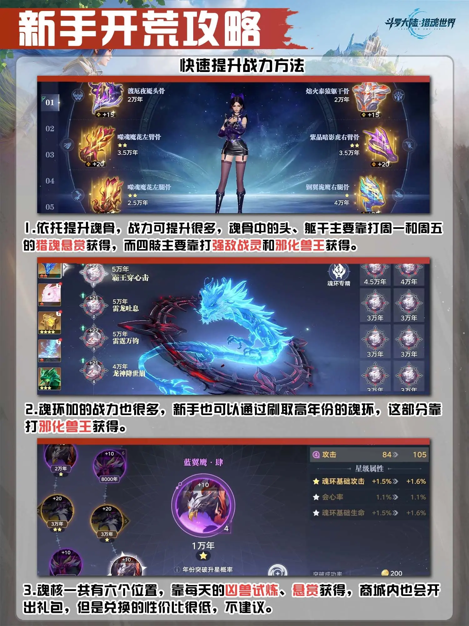 斗罗大陆猎魂世界oppo版本