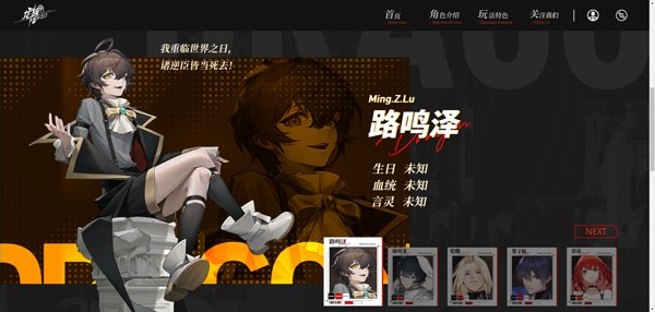 龙族卡塞尔之门小米服2