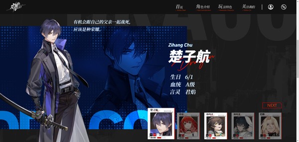 龙族卡塞尔之门小米服4