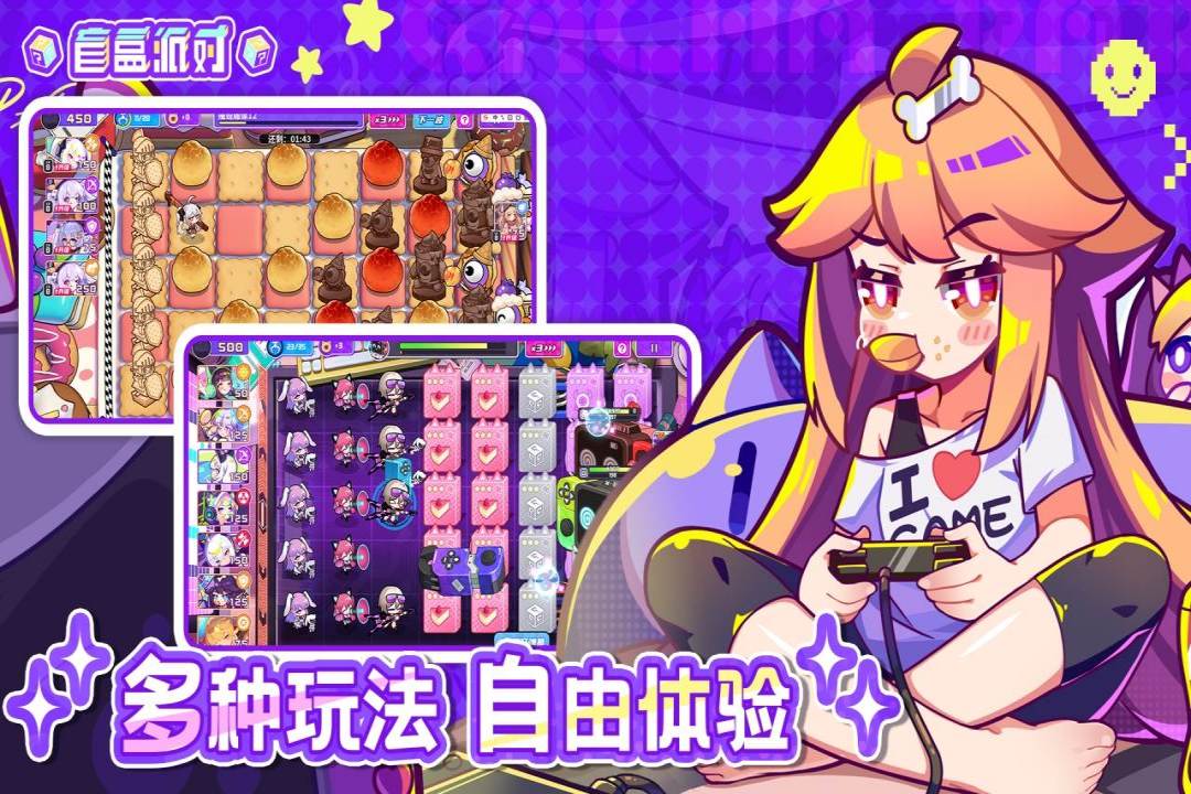 盲盒派对截图5