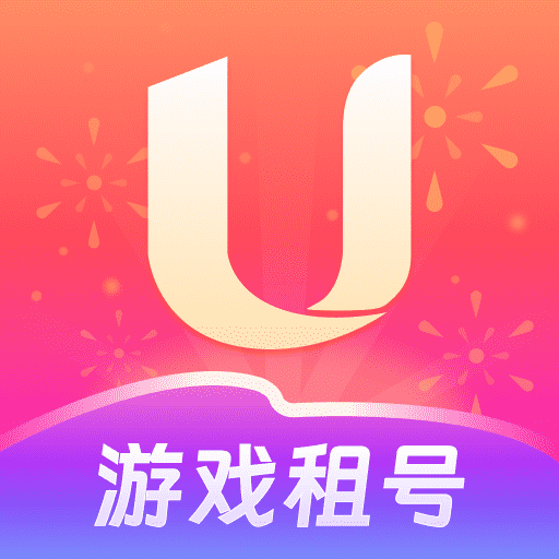 u号租一元租号