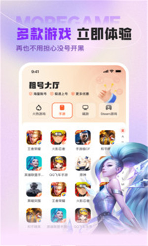 u号租一元租号截图3