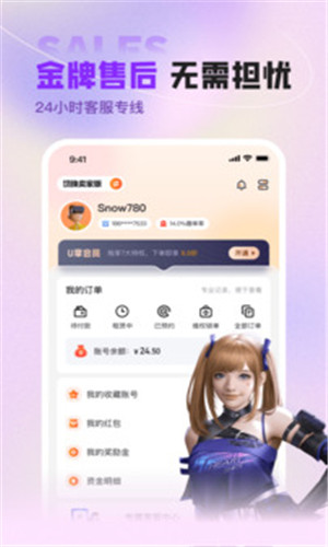 u号租一元租号截图5