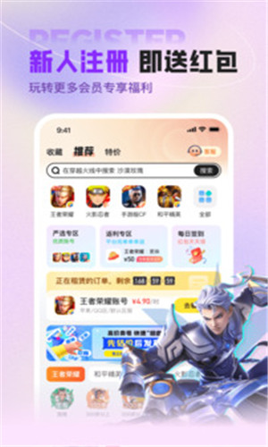 u号租一元租号截图4
