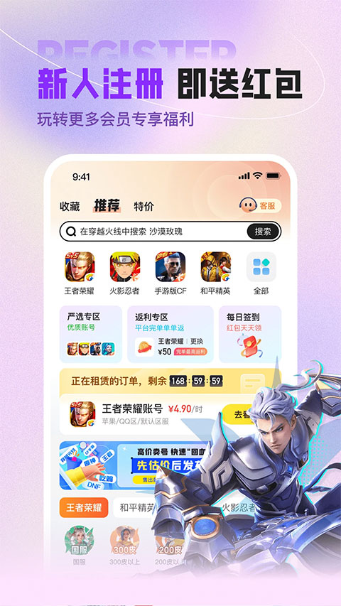 u号租一元租号截图8