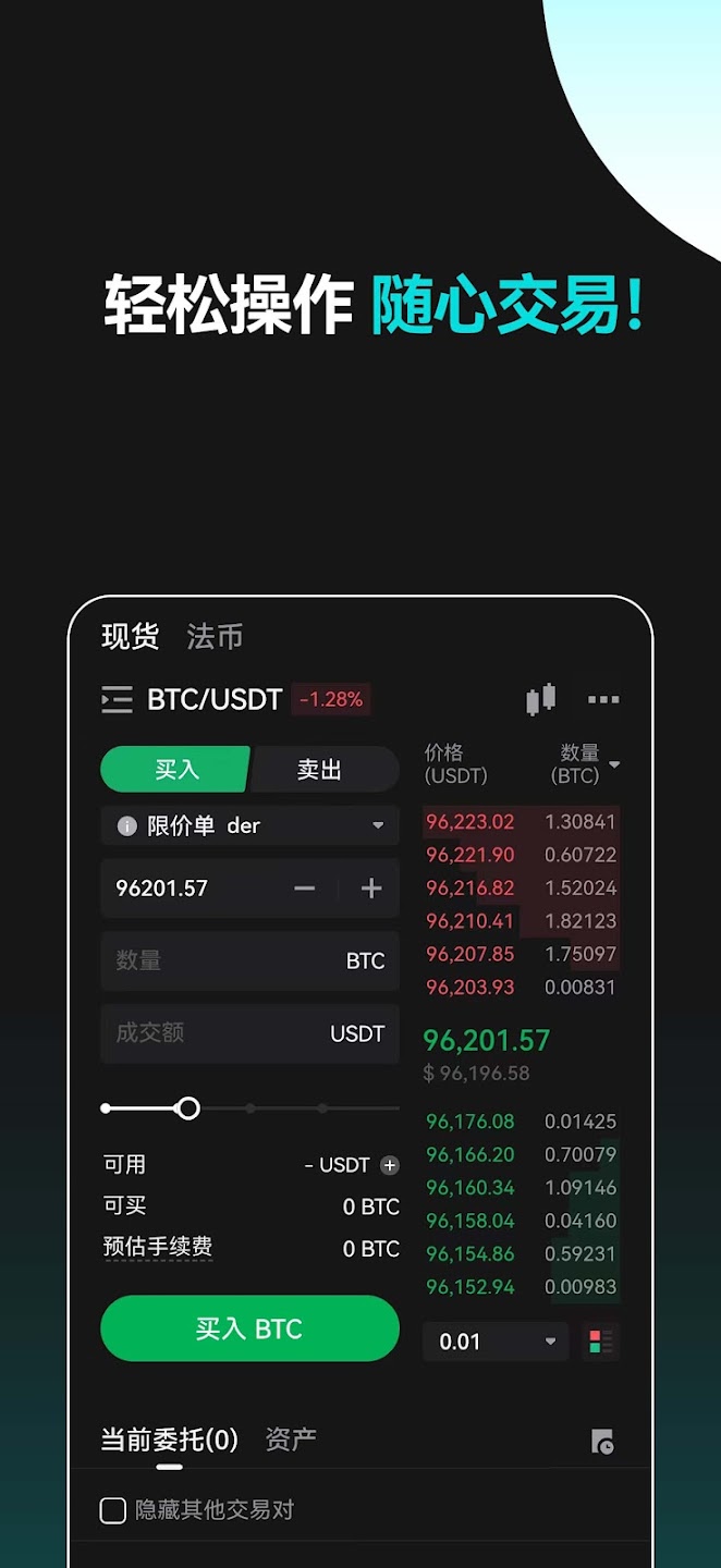 聚币交易所app下载-聚币交易所官网版v6.145.0 - 6822游戏网