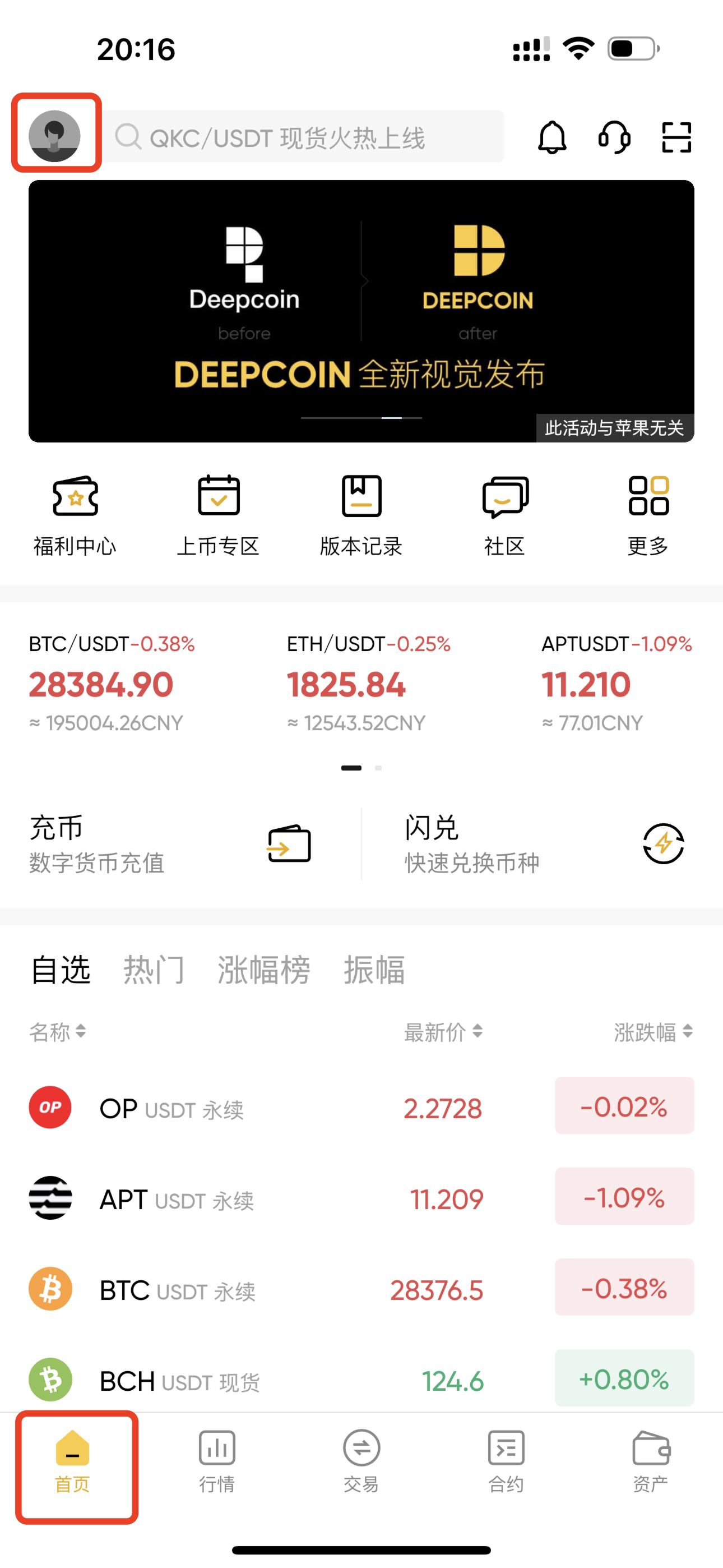 deepcoin官网最新版下载-deepcoin官网最新版安卓版v6.142.0 - 6822游戏网