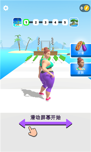 姐要变瘦