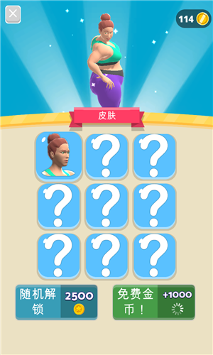 姐要变瘦