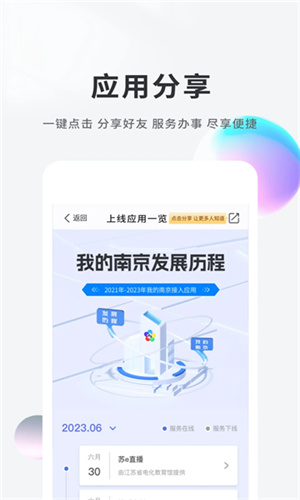 我的南京截图1