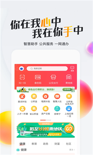 我的南京截图0