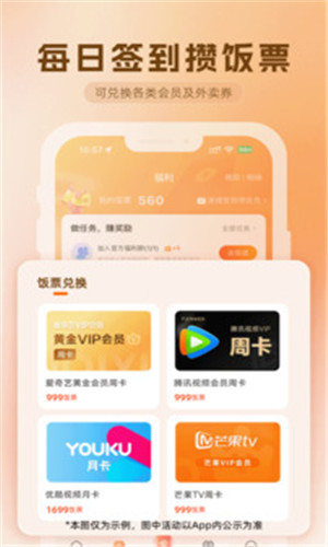 歪麦霸王餐截图3