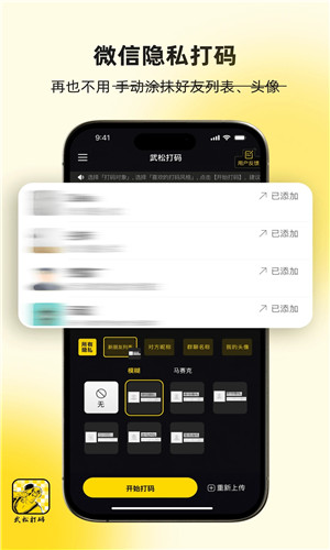 武松打码截图1