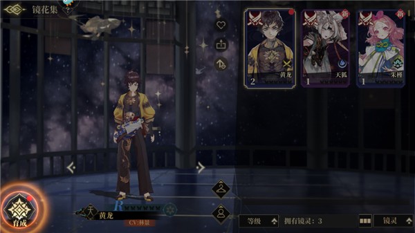 山海镜花图片12