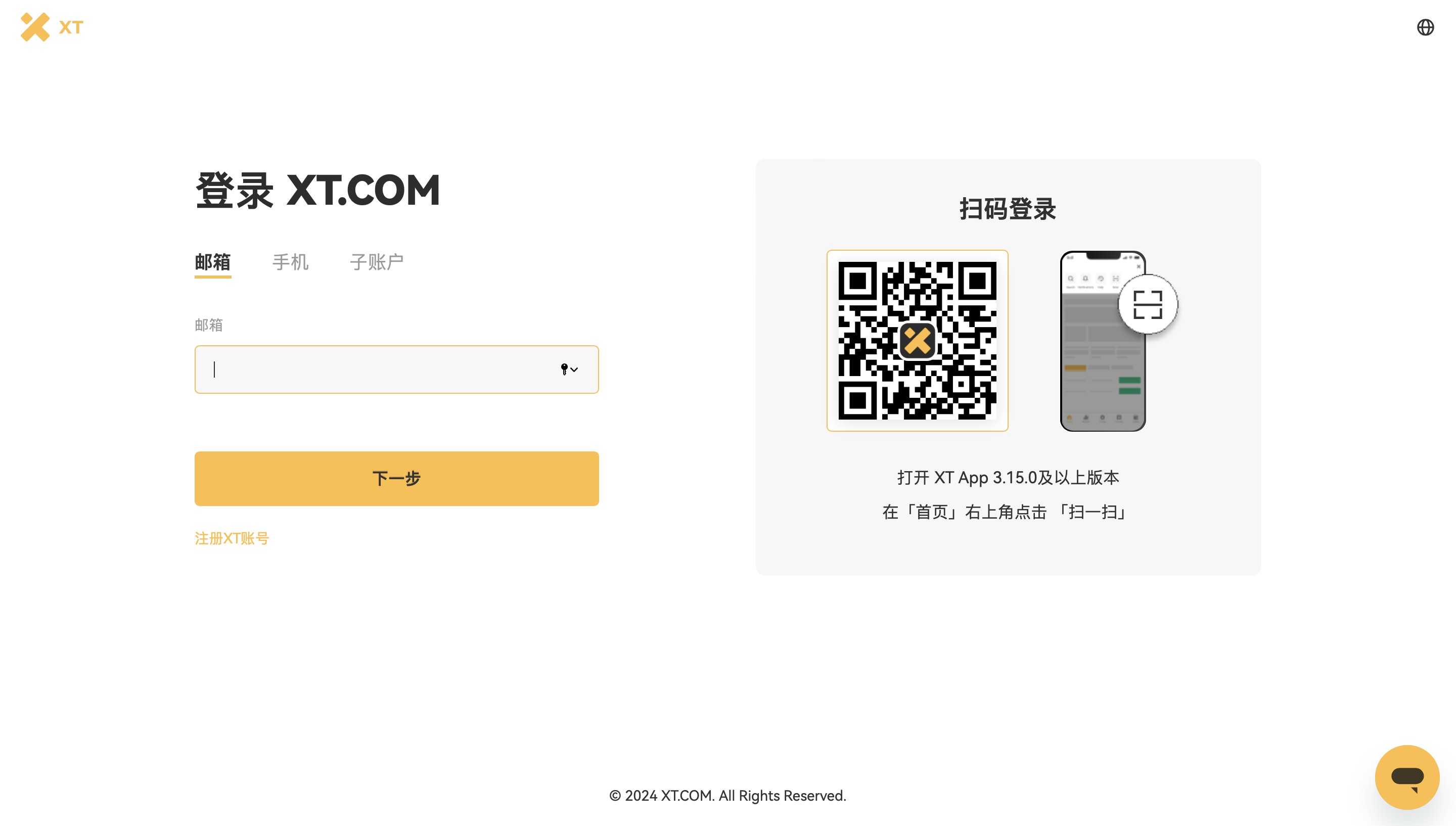 XT交易所最新版本下载-XT交易所官方正版v6.145.0 - 6822游戏网