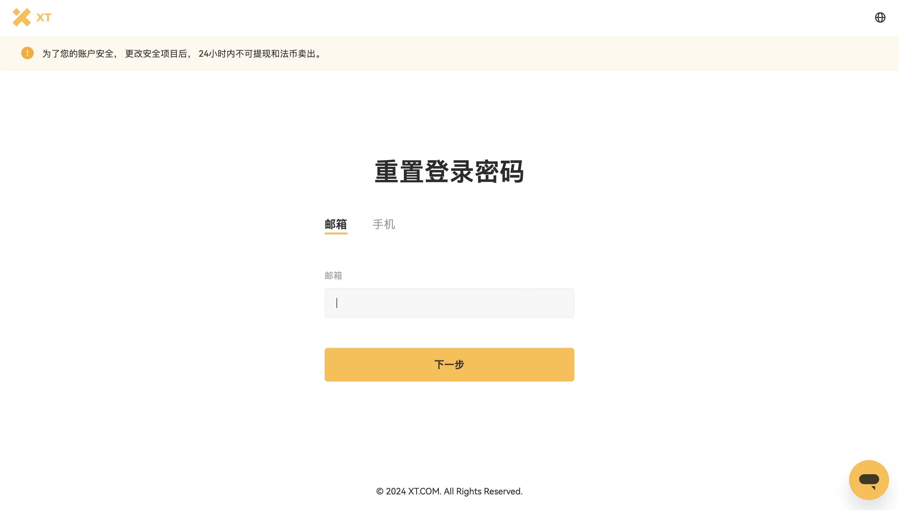 XT交易所最新版本下载-XT交易所官方正版v6.145.0 - 6822游戏网