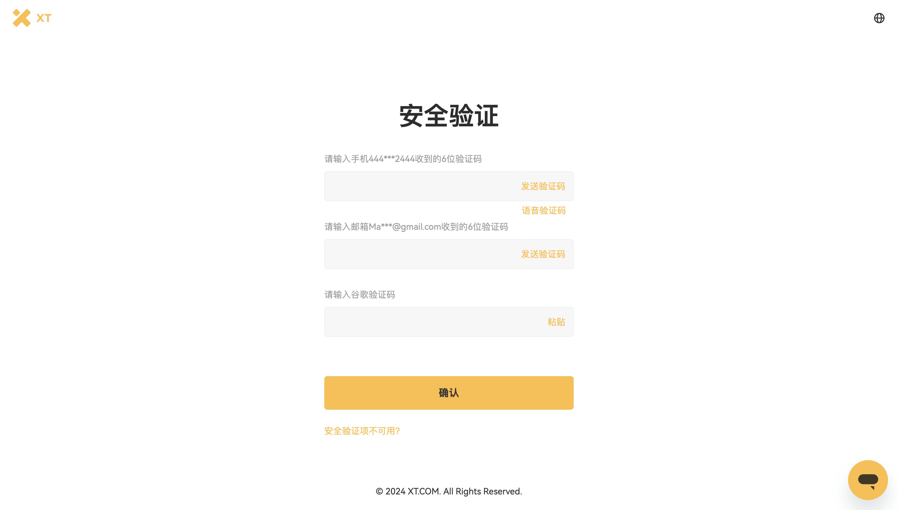 XT交易所最新版本下载-XT交易所官方正版v6.145.0 - 6822游戏网