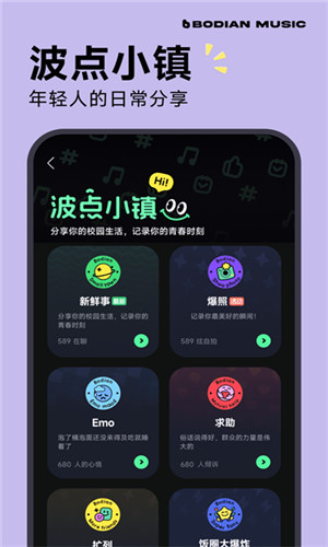 波点音乐截图1