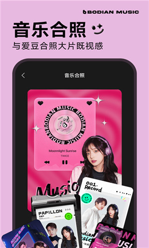 波点音乐截图4