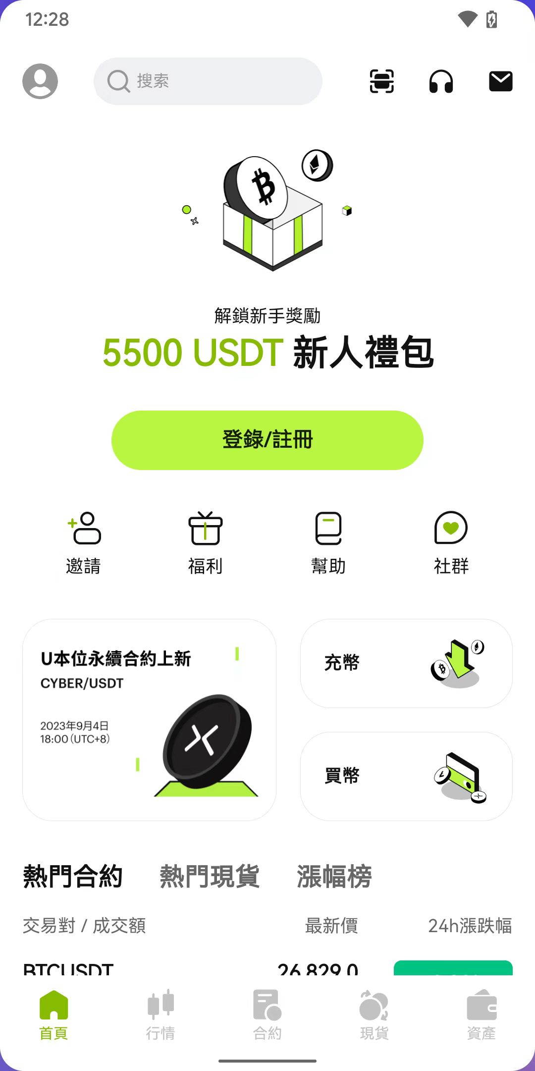 Bitunix中文版下载-Bitunix官网版v6.142.0 - 6822游戏网