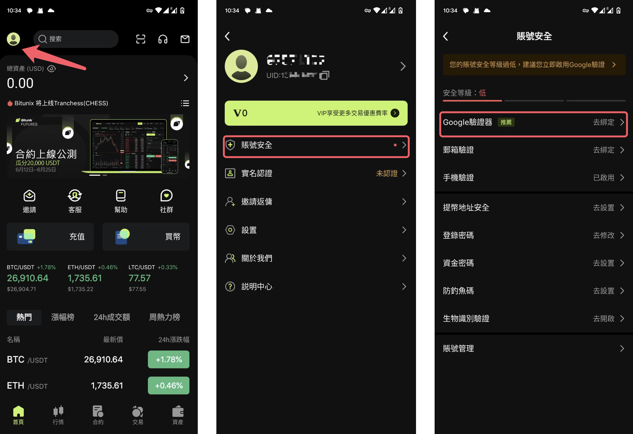 Bitunix中文版下载-Bitunix官网版v6.142.0 - 6822游戏网