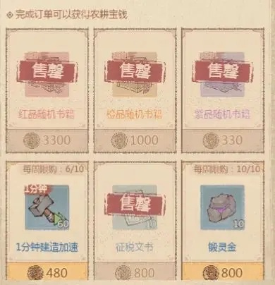 这城有良田国际版