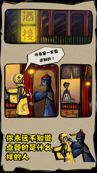 外卖是一定要送到的截图5