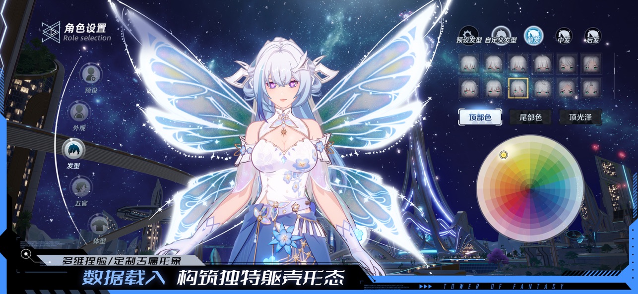 幻塔九游版截图2