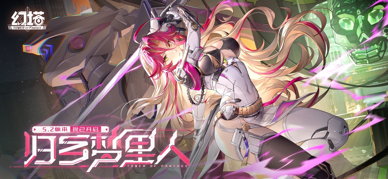 幻塔九游版截图1