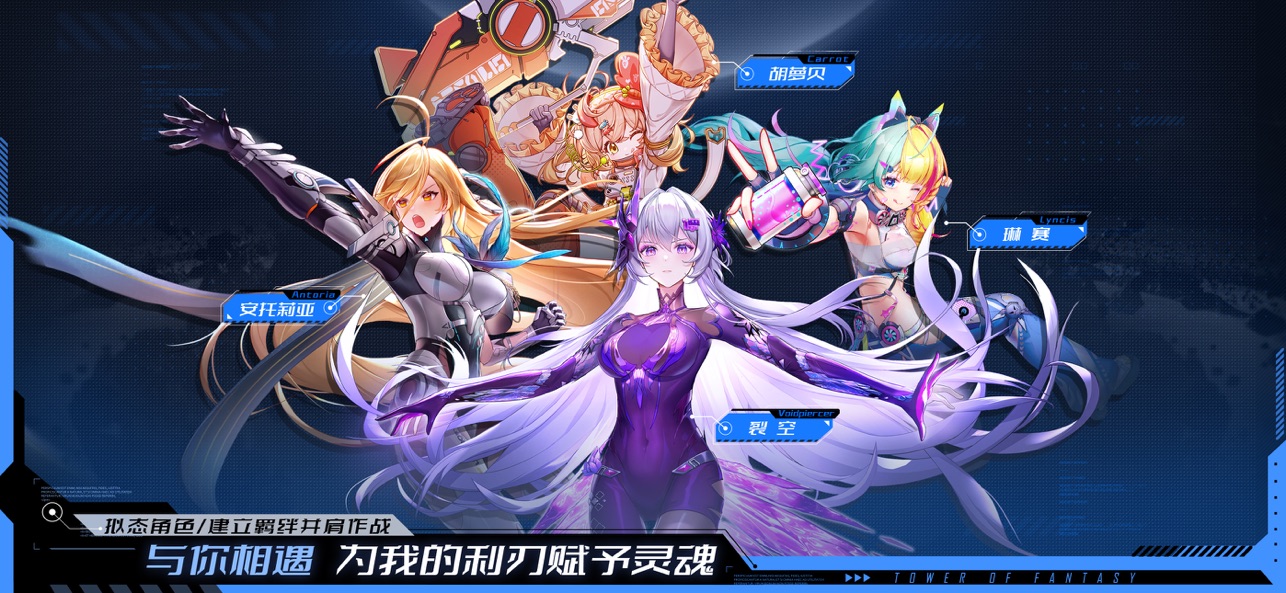 幻塔九游版截图3