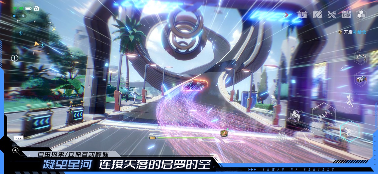 幻塔九游版截图4