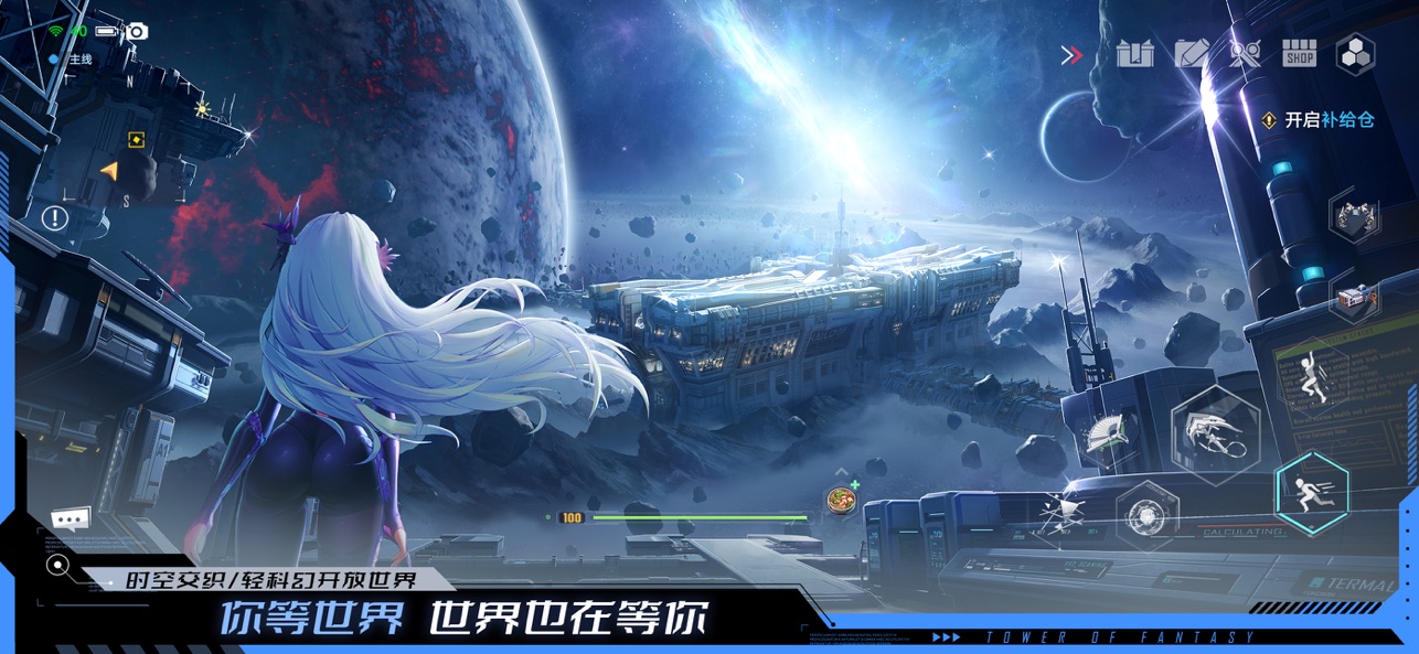 幻塔九游版截图7