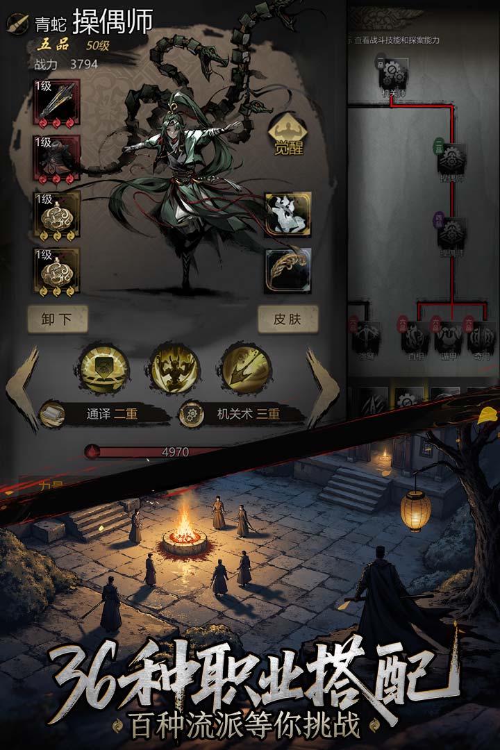 神探诡事录截图4