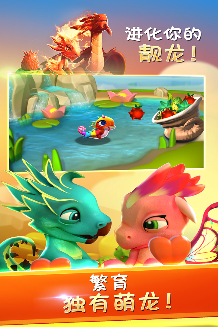 萌龙大乱斗截图5